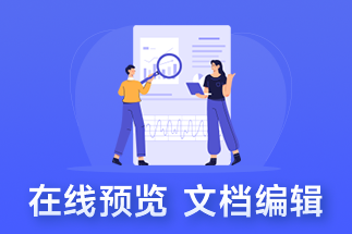 福昕pdf編輯器編輯文檔的步驟是什么？pdf文件怎么合并？