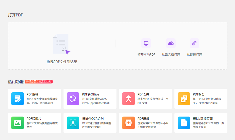 如何將pdf轉換成excel