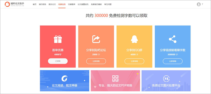 維普論文查重怎么操作免費？論文的重復率是怎么計算的？