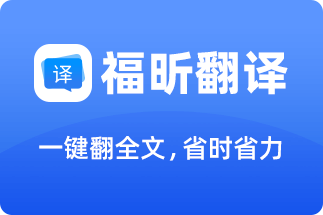 文檔人工翻譯怎么操作,怎么將英文圖片在線翻譯成中文？如何快速翻譯pdf文件？