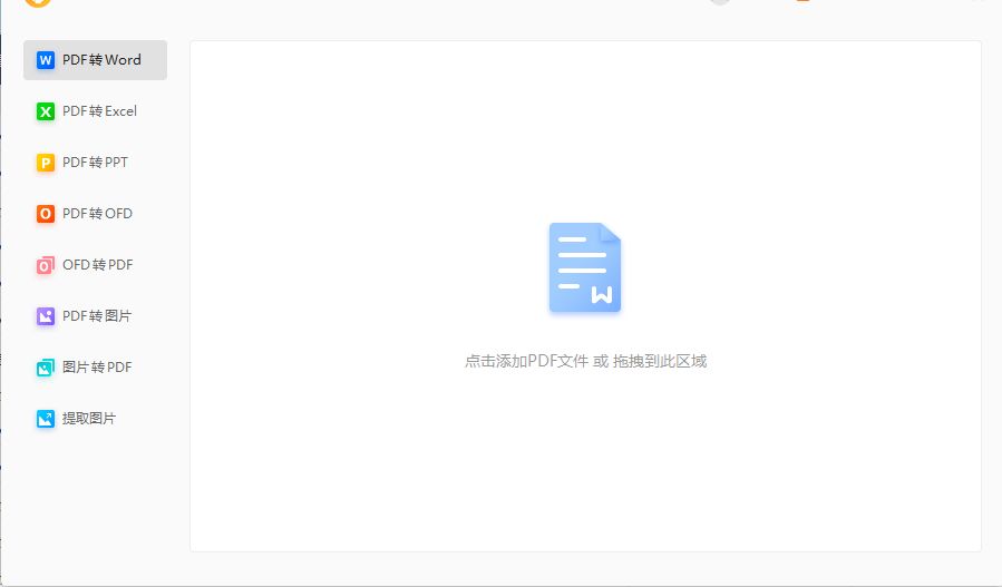 PDF轉(zhuǎn)長圖怎么做？