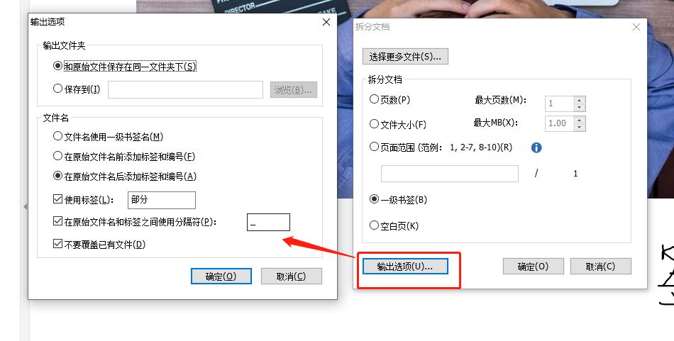 PDF如何進行拆分