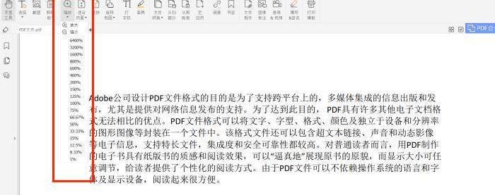 PDF頁面如何縮放