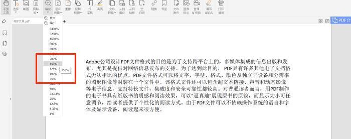 PDF頁面如何縮放