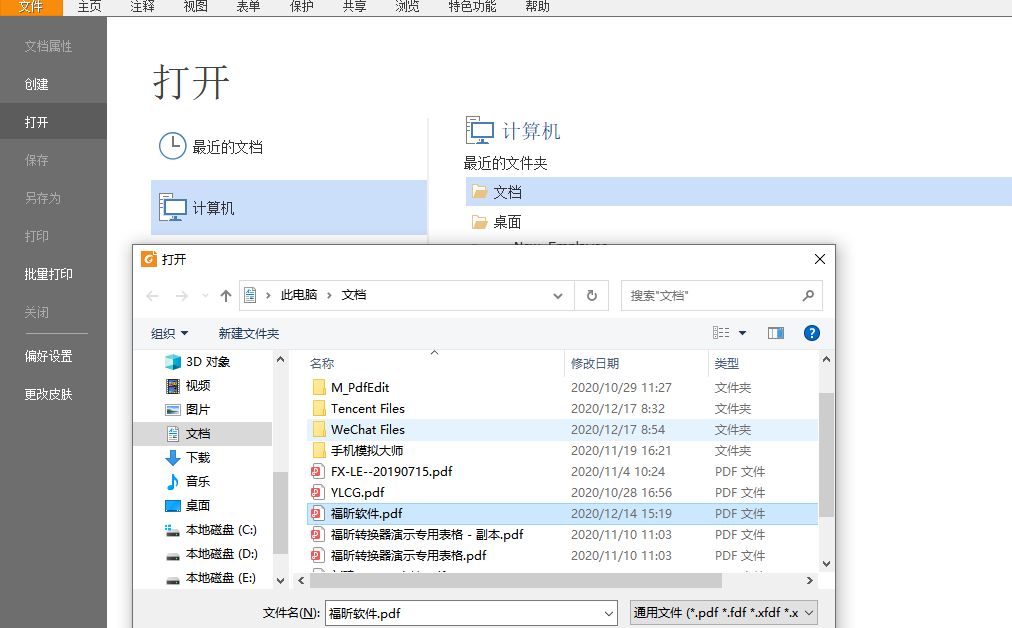 怎樣對(duì)PDF文本進(jìn)行復(fù)制