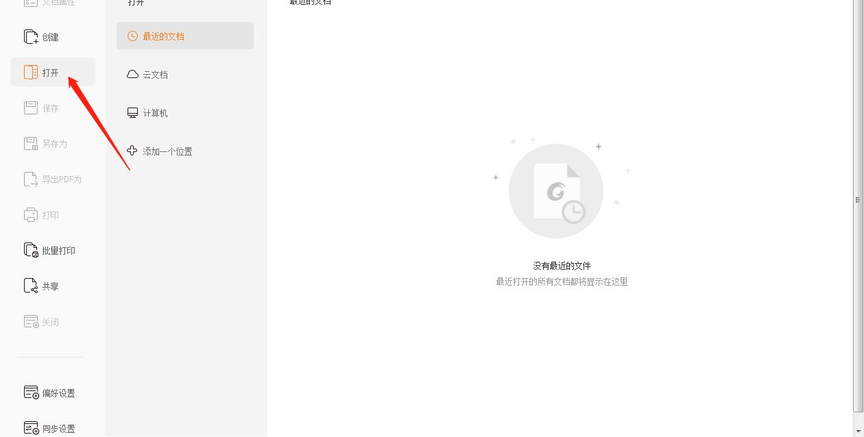 如何給PDF提取圖片