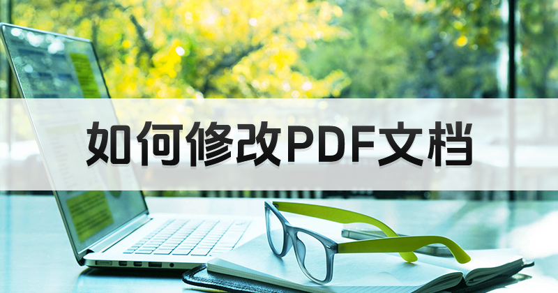 怎么將PDF轉(zhuǎn)換成Word？PDF文件能批量轉(zhuǎn)Word么？