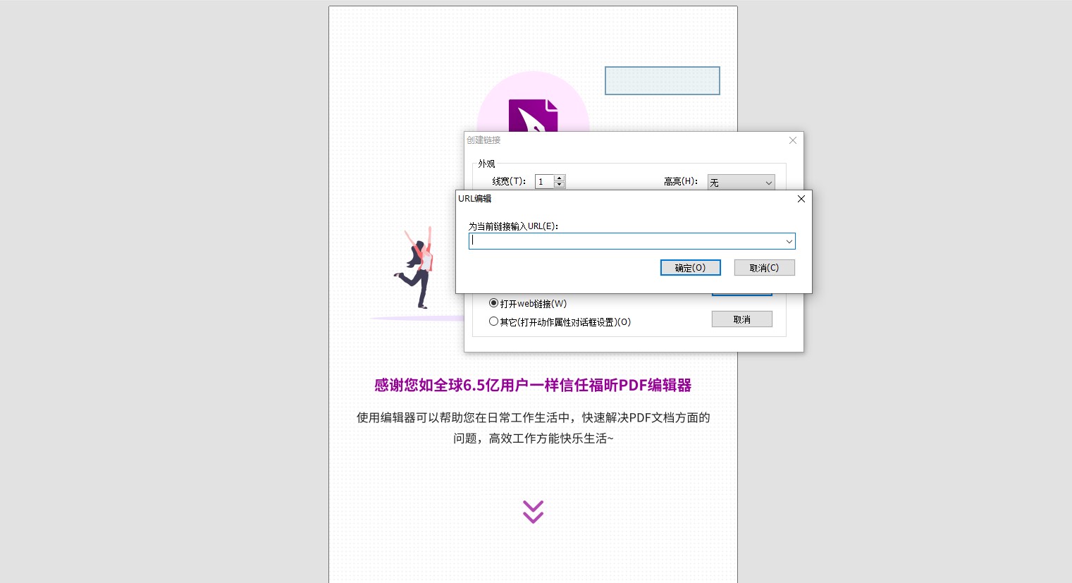 超鏈接