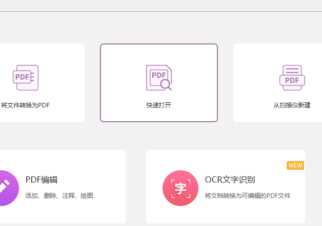 PDF注釋怎么做？