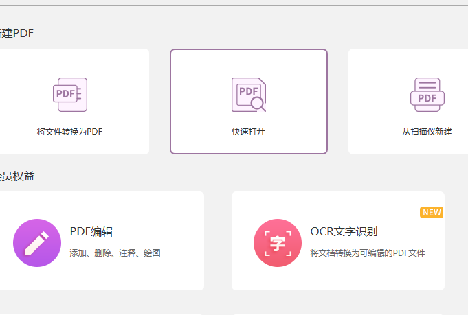 PDF怎么轉(zhuǎn)圖片？