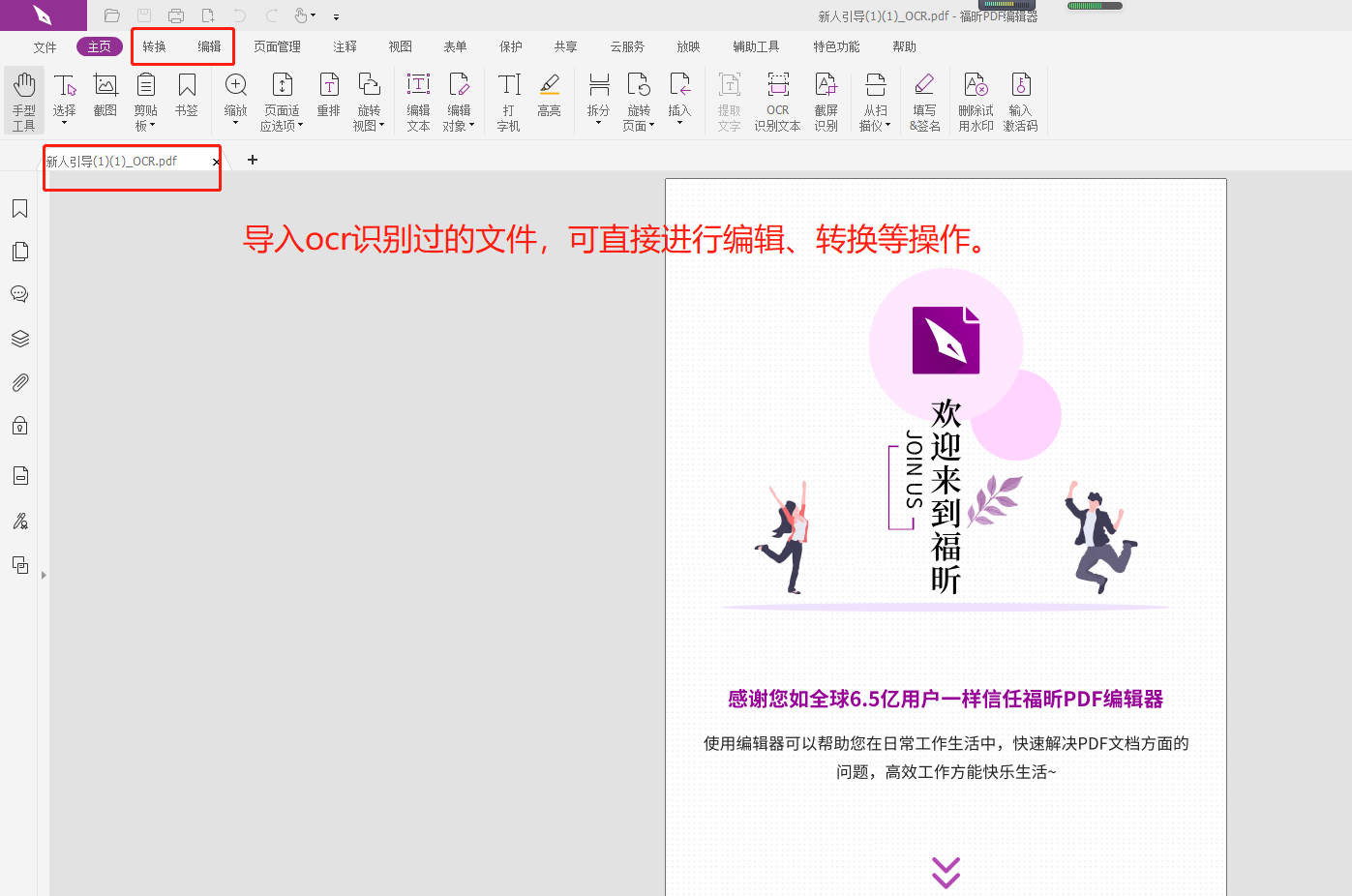 PDF/A文檔怎么提取圖片