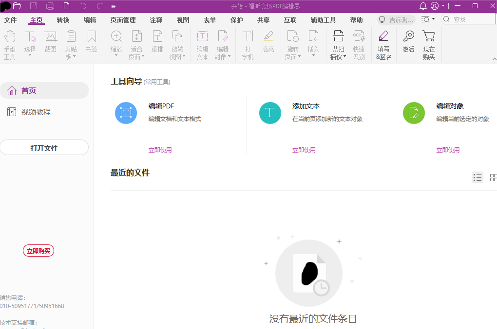 刪除pdf頁面