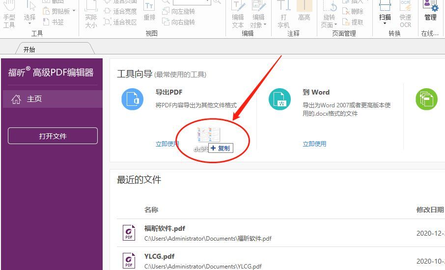 圖片轉pdf轉換器