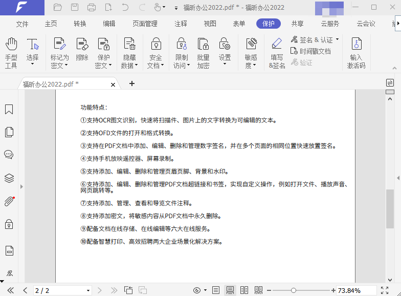 pdf如何設(shè)置背景顏色