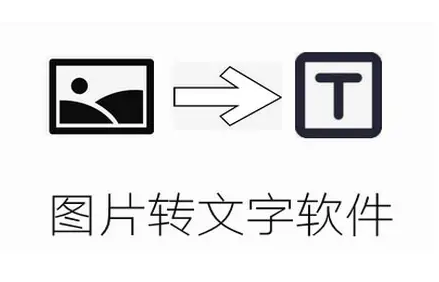 網(wǎng)頁文本無法復制，巧用圖片轉文字解決問題