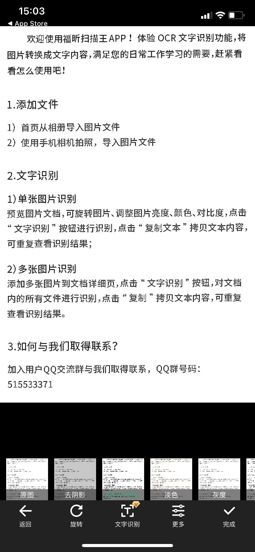 ocr識(shí)別軟件