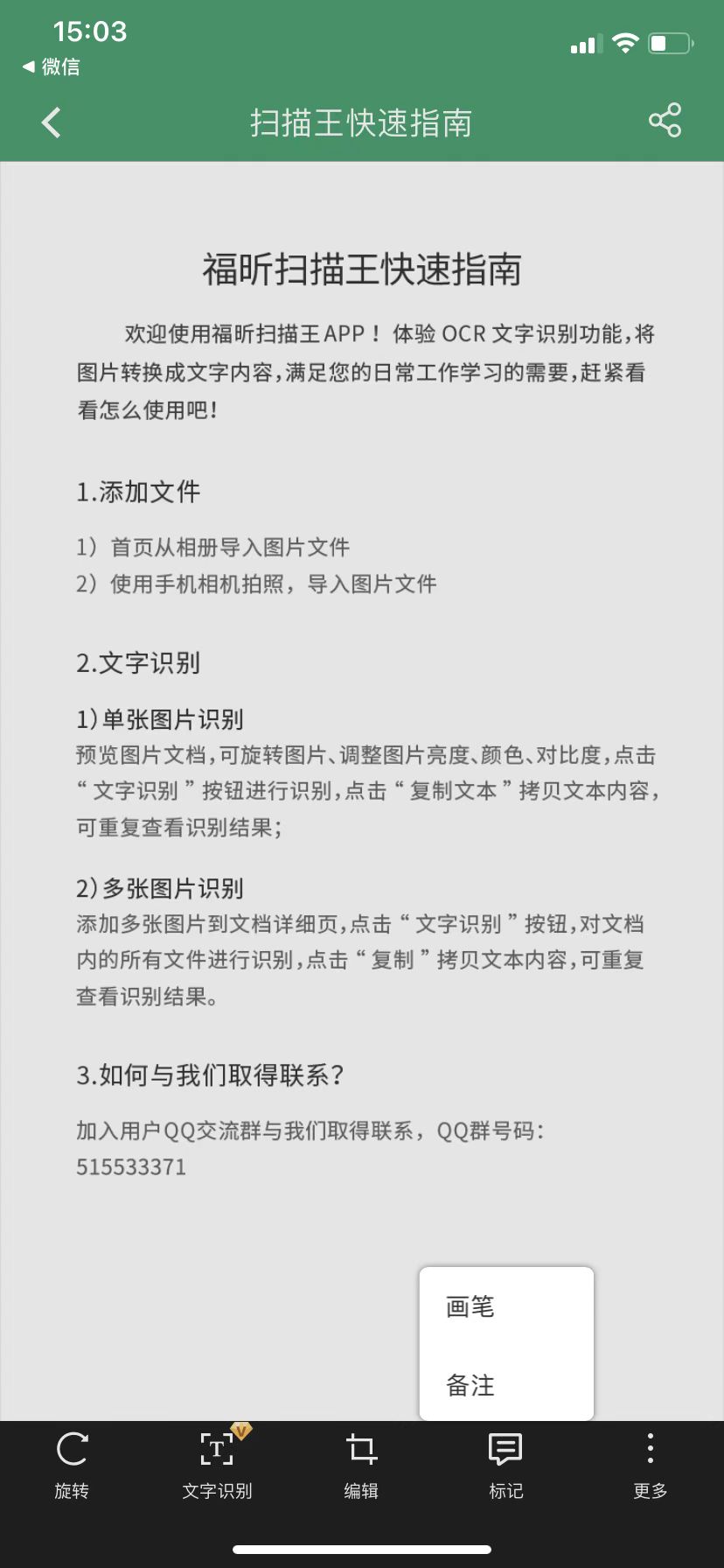 身份證OCR 識別優(yōu)勢