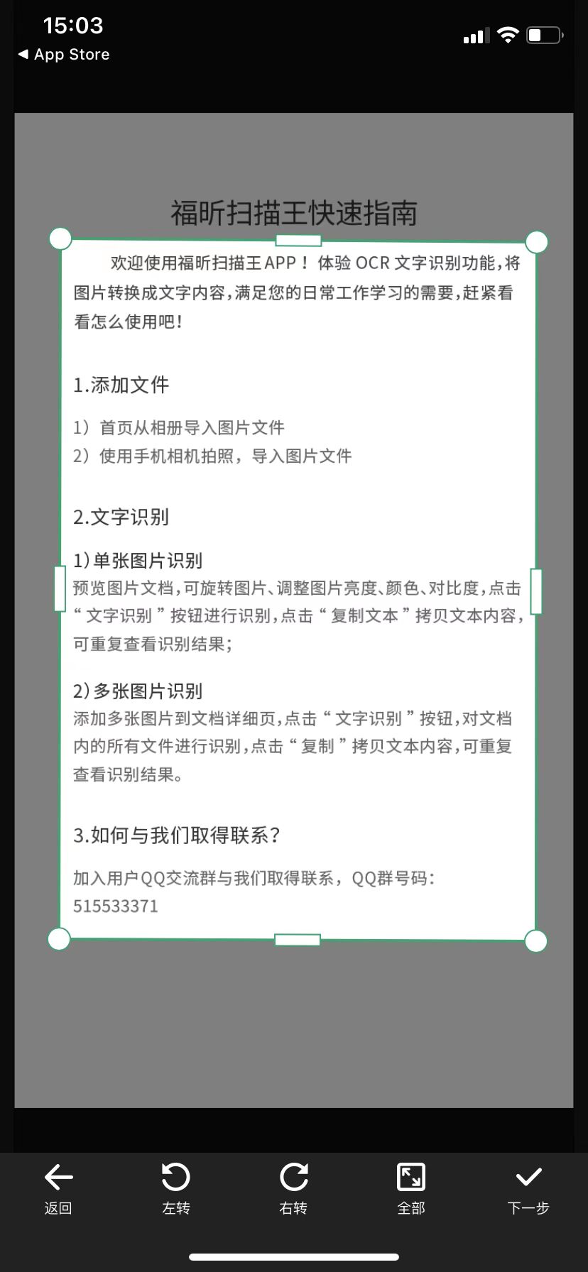 圖片轉(zhuǎn)文字