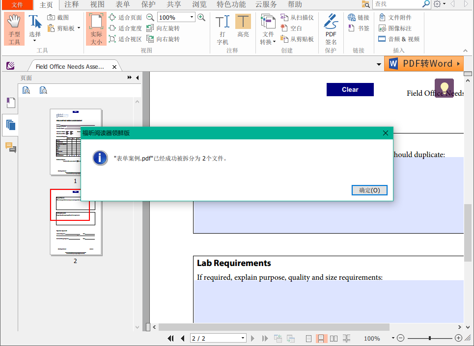 øxI(lng)rM(fi)һ(g)PDFֳɶ(g)ļ