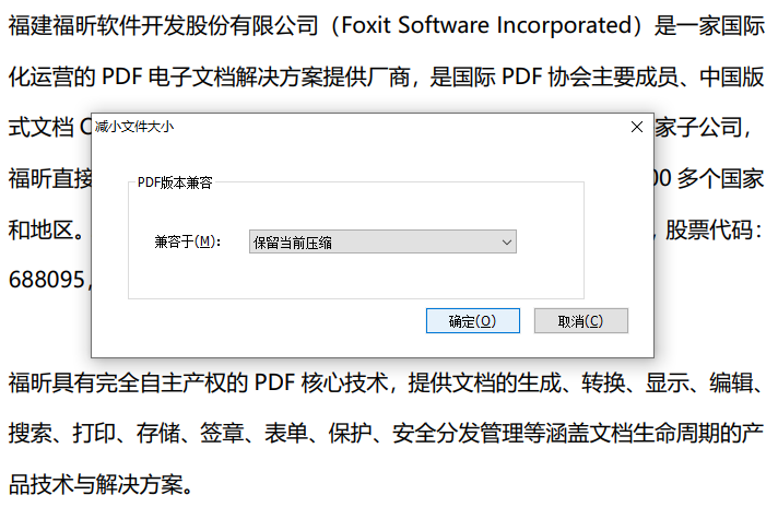 pdf壓縮變小.png