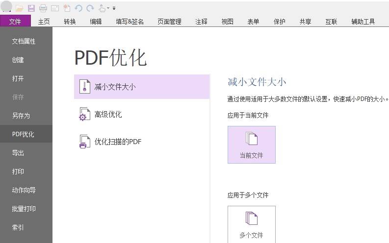 pdf變小.png