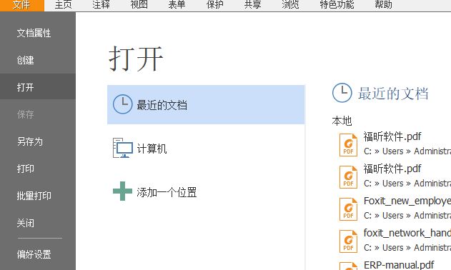添加PDF附件