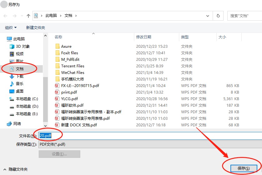 圖片怎么快速轉(zhuǎn)換成PDF格式