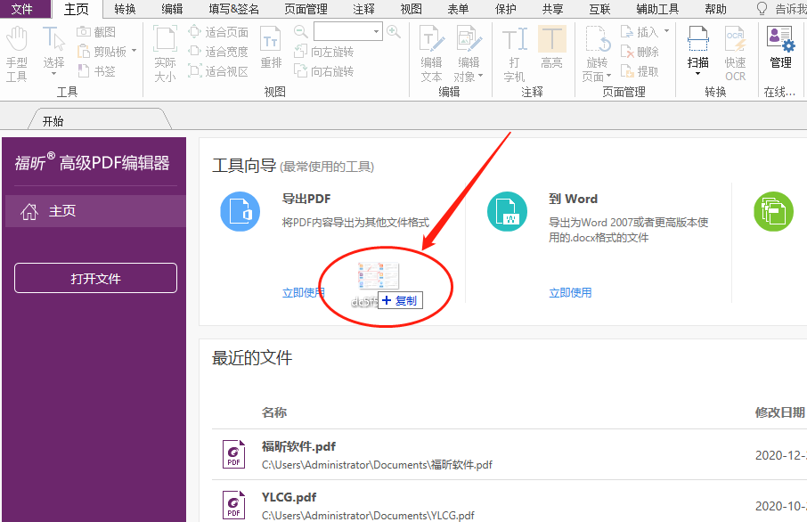圖片轉(zhuǎn)PDF怎么操作