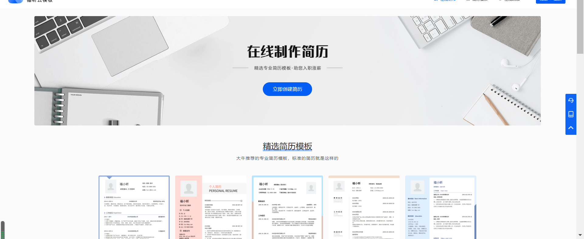 畢業(yè)后究竟要不要跨專業(yè)工作呢？福昕云模板和你談一談