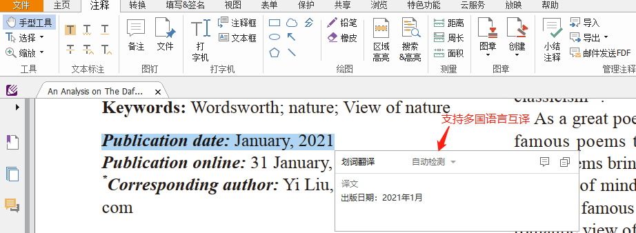 只看PDF，有什么閱讀軟件可以推薦？