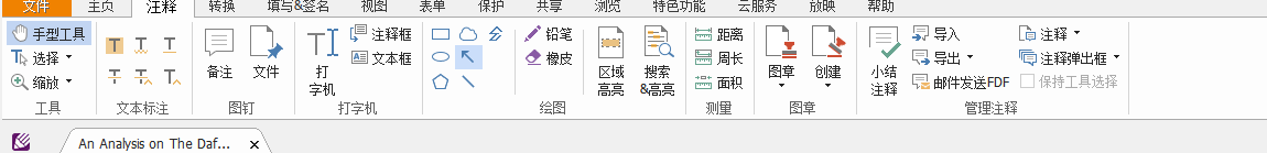 只看PDF，有什么閱讀軟件可以推薦？
