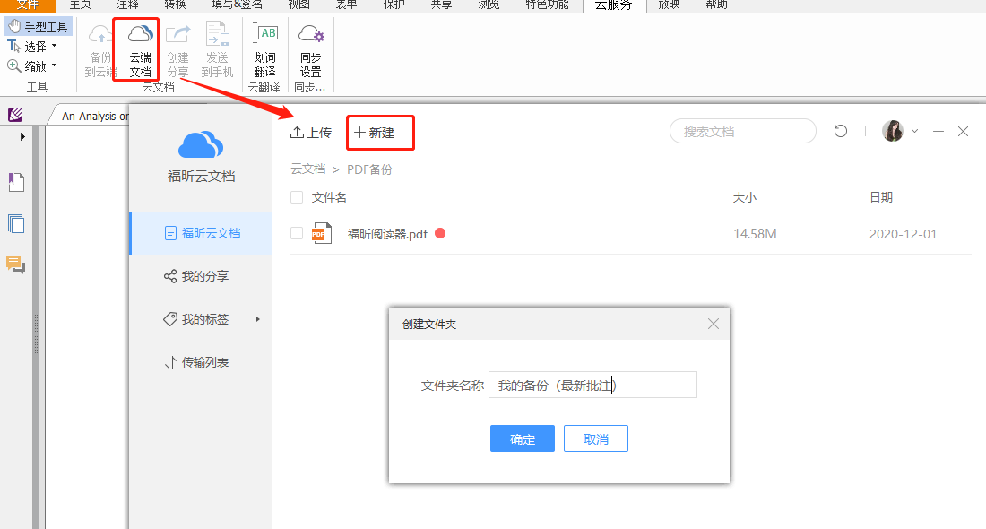 只看PDF，有什么閱讀軟件可以推薦？
