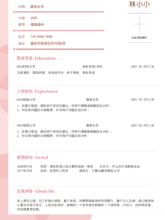 福昕云模板和你談談，無工作經驗的往屆生應該怎么找工作