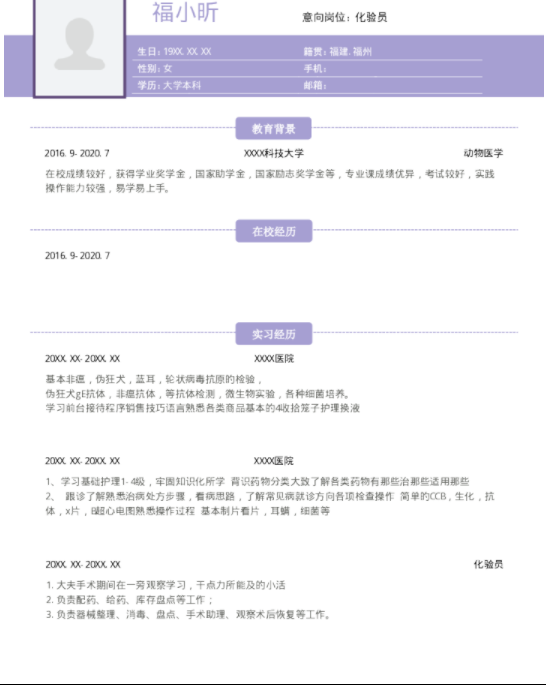 福昕云模板和你談談，無工作經驗的往屆生應該怎么找工作