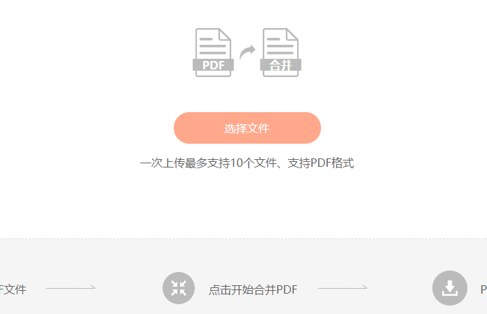 如何將多個PDF文檔進(jìn)行合并?學(xué)會這個再也不用一個個文件打開啦!