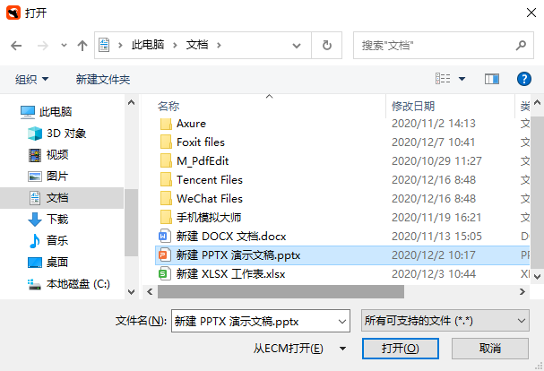 PPT轉PDF怎么轉?有什么好辦法?