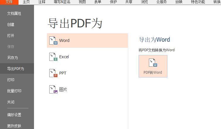 WPDFD(zhun)Word,ϰ߀f!