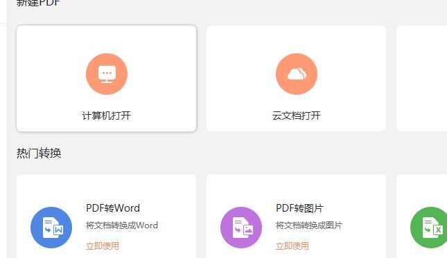 WPDFD(zhun)Word,ϰ߀f!