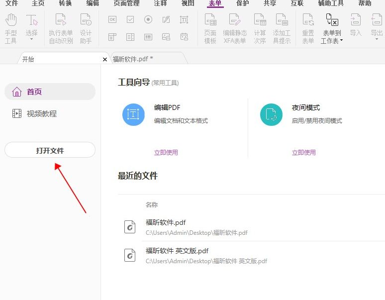 怎樣進(jìn)行PDF字?jǐn)?shù)統(tǒng)計
