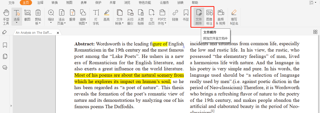 將圖片或文件條添加進PDF該怎么做?