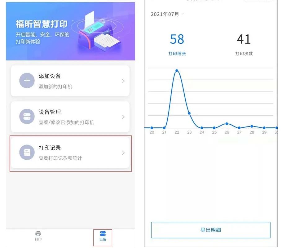 福昕智慧打印：免費實現(xiàn)多人共享打??！