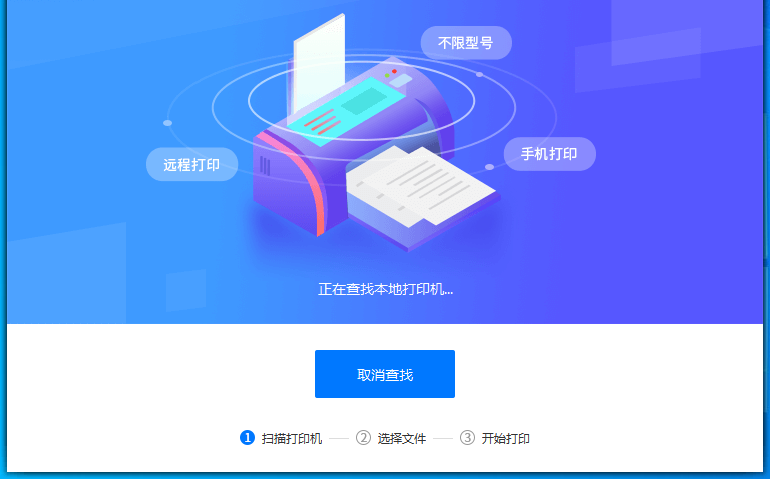 福昕智慧打?。好赓M實現(xiàn)多人共享打?。?></center>
<p><br></p>
<p><strong><span style=