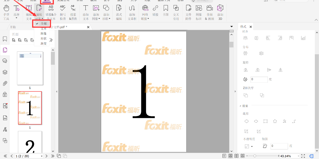 꿸߼(j)PDF݋ȥˮӡСGET