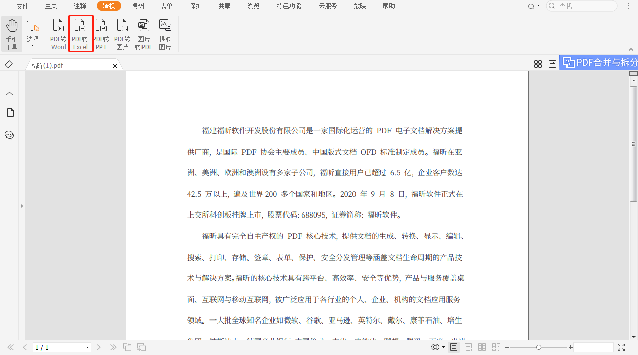 ôpɌF(xin)PDFD(zhun)Excel?