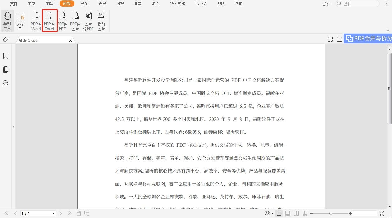 PDFD(zhun)QExcel?ԓô?