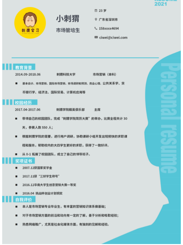 大學生就業(yè)難，福昕云模板出高招
