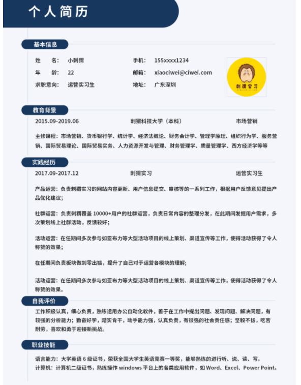 大學生就業(yè)難，福昕云模板出高招
