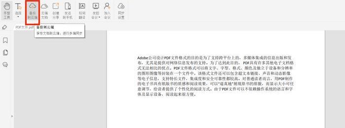 PDF文件怎么備份呢?快學(xué)起來(lái)