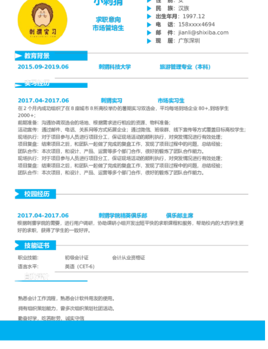 面試前要做好哪些準(zhǔn)備，福昕云模板告訴你
