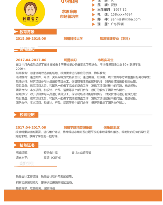 面試前要做好哪些準(zhǔn)備，福昕云模板告訴你
